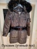 Куртки женские размеры 42-48