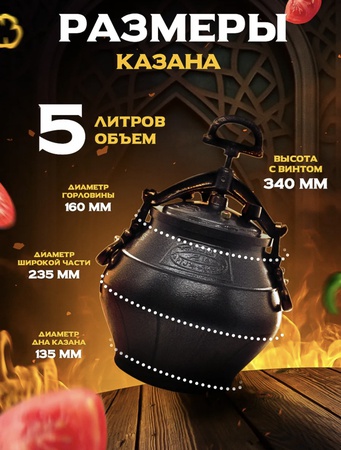 Афганский казан