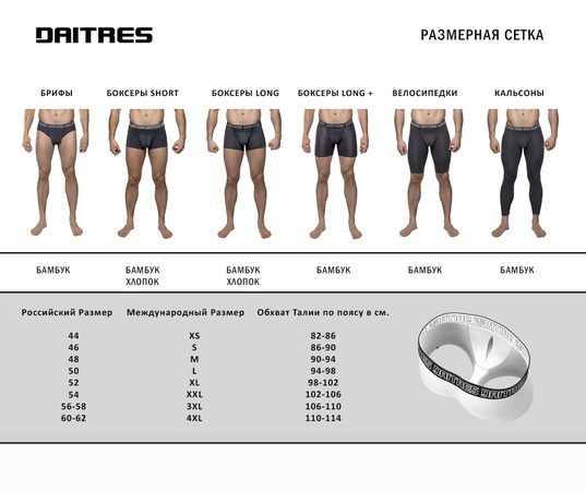 Трусы боксеры удлиненные