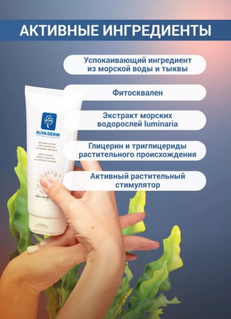 Успокаивающая маска для чувствительной кожи 200мл