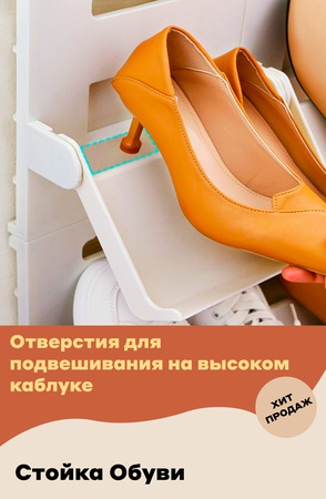 Plastik ayakkabı rafı