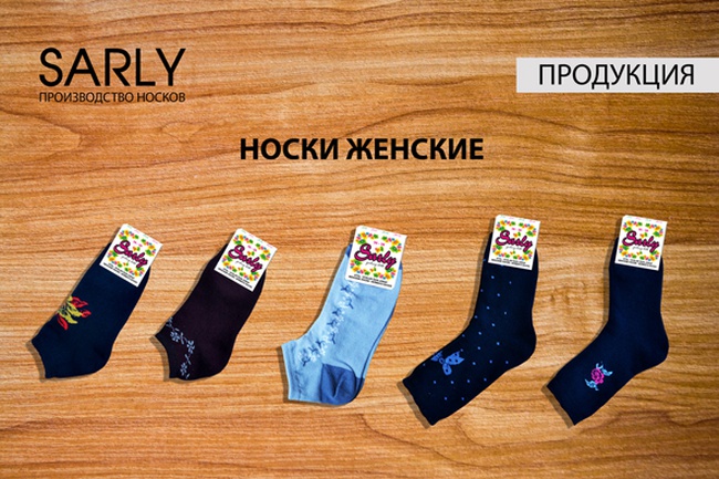 Носки женские