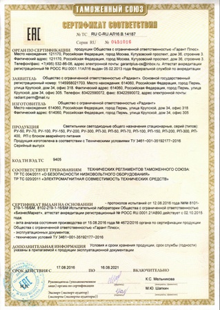 светильники светодиодные-уличные