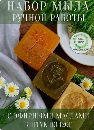 Натуральное мыло Ручной работа.
