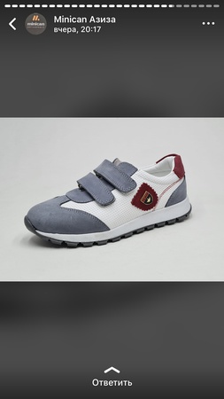 Детская обувь