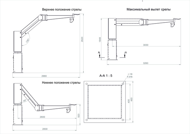 Гидравлический манипулятор (рука) предназначен для погрузки/разгрузки мясных туш, полутуш, четвертин (крс, свиней, мрс) до 300 кг