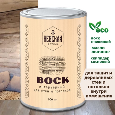 Duvarlar ve tavanlar için iç cila. Şeffaf. 900ml