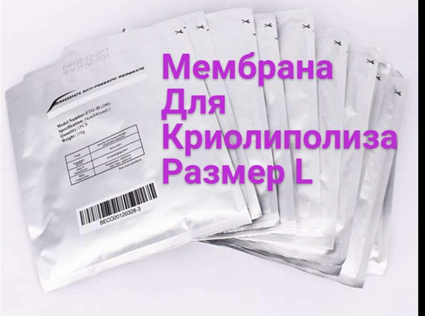 САЛФЕТКИ ДЛЯ КРИОЛИПОЛИЗА 34 /42 мембрана