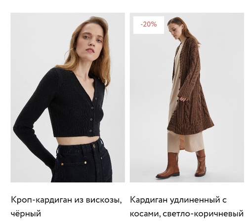 Kazaklar ve Balıkçı Yakalar, Süveterler, Hırkalar, Elbiseler