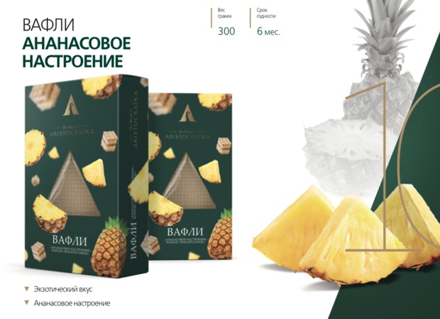 Вафли «Ананасовое наслаждении» 300гр