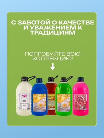 Гель для мытья посуды со вкусом лимона