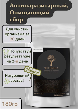 Антипаразитарный сбор