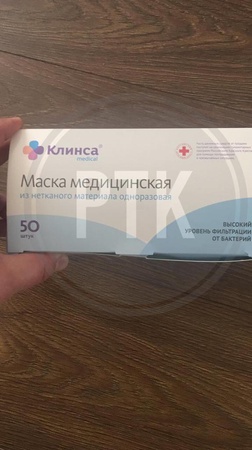 Маска медицинская трехслойная