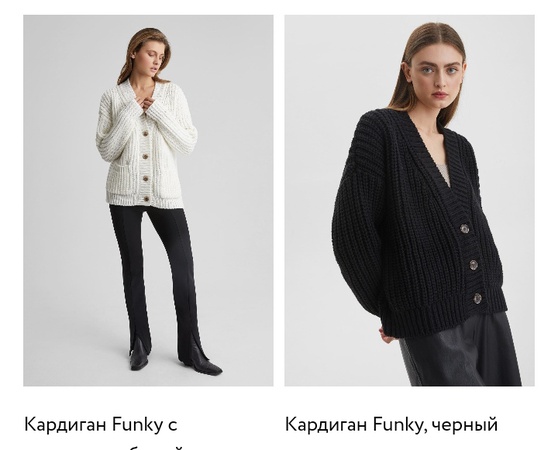 Kazaklar ve Balıkçı Yakalar, Süveterler, Hırkalar, Elbiseler