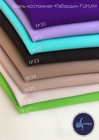 Ткань костюмная "Габардин FUHUA" (Тайвань)