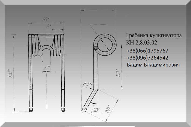 Зуб КН 2,8.03.02