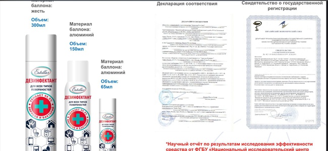 Estellar Dezenfektan