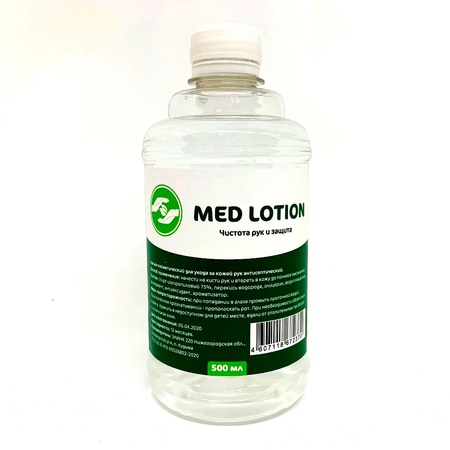Лосьон для рук антисептический "Med Lotion"