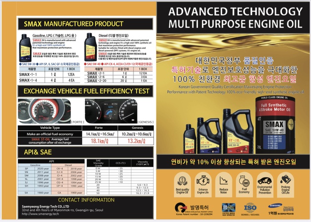 Sentetik motor yağı