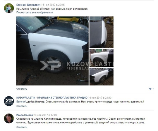 ​Крыло ауди а6 с5 стеклопластик premium