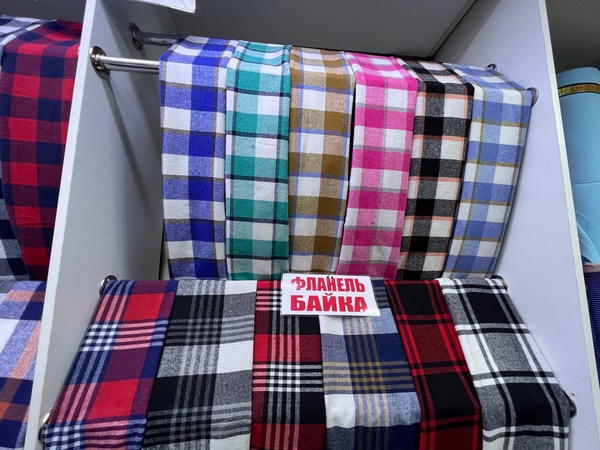 Ткань Фланель Байка