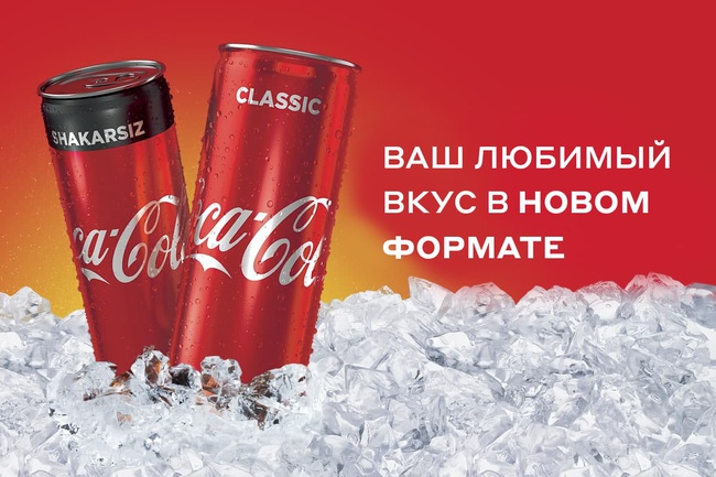 COCA-COLA, PEPSİ
