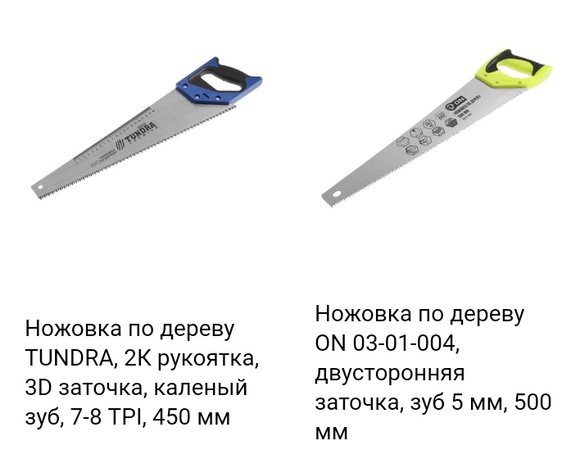 Testereler, demir testereler, dekupaj testereleri. 1 adetten sipariş alıyoruz.