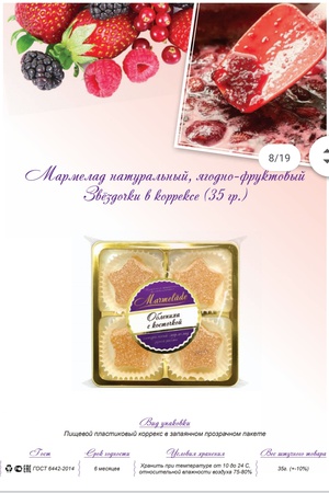 Natural handmade marmalade