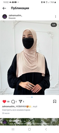 Готовый хиджаб