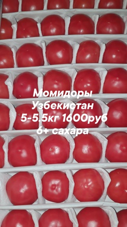 Оптом ягоды, фрукты и овощи