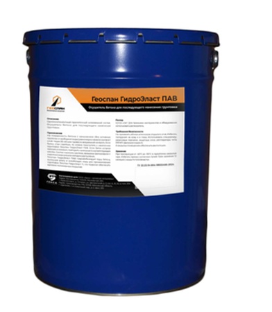 Геоспан ГидроЭласт ПАВ – осушитель бетона