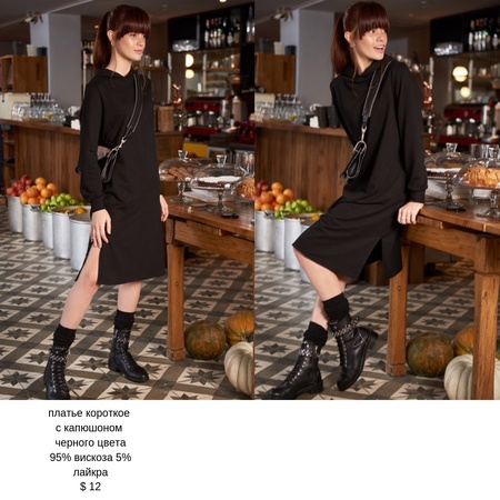 женская одежда