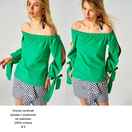 женская одежда