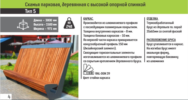 Street benches and benches