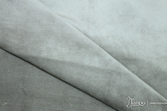 Замша серая