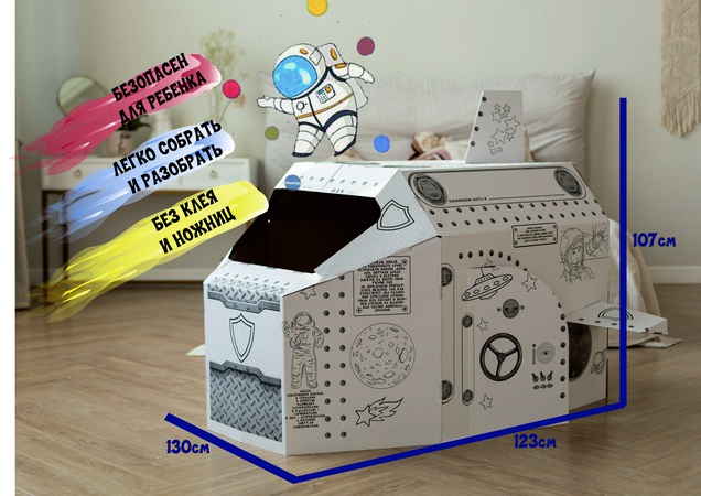 Космический корабль/ шаттл из картона