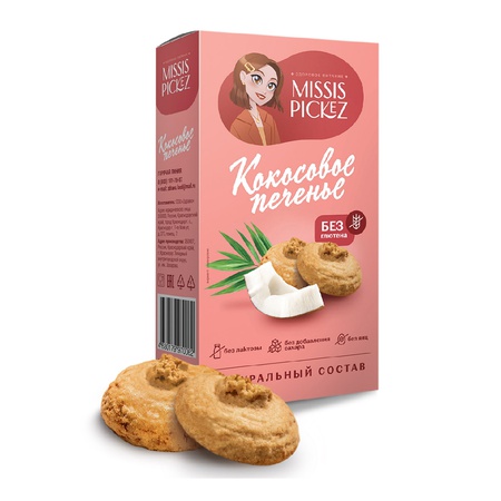 Glutensiz, Şekersiz, Hayvansız Kurabiye