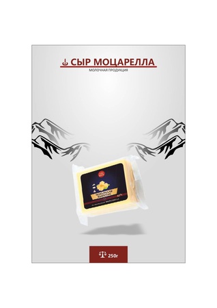 Чоюлчаак быштак (Моцарелла) 1кг