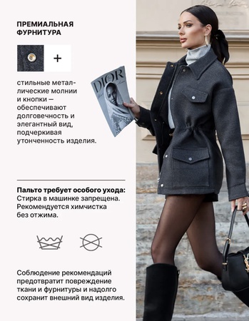 Демисезонное пальто короткое