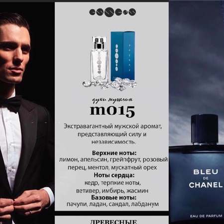 Духи Essens 50 мл