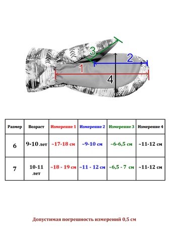 Membran kumaştan yapılmış çocuk eldivenleri