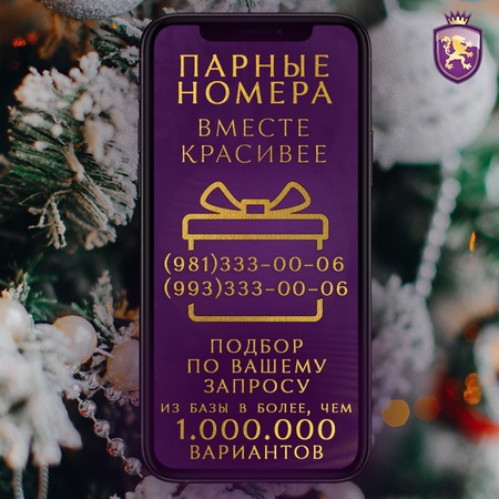 SIM cards with beautiful numbers