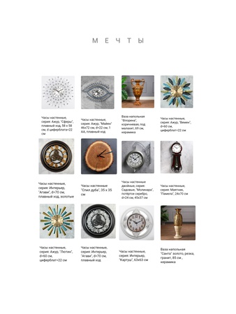 Декор и интерьер.8004 товаров различных видов.Заказы принимаем и от 1 шт.