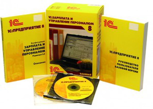 1C: Предприятие 8: Зарплата и управление персонало