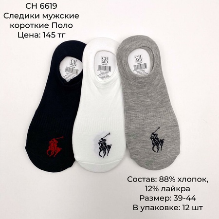 Socks for women, men, children
