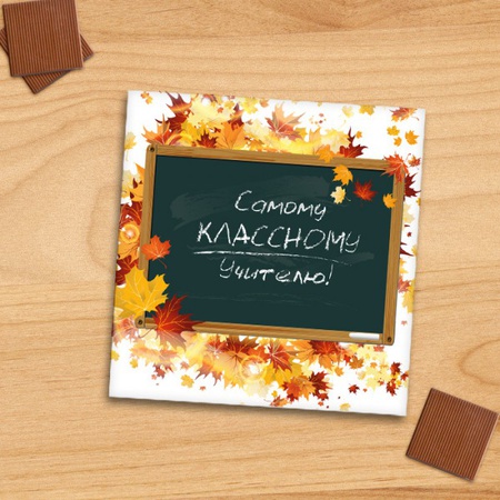 QUATRO "TO THE COOLEST TEACHER"