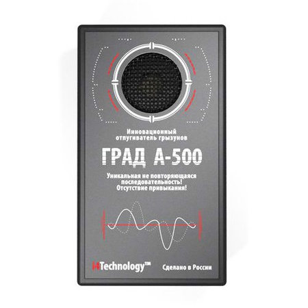 Звуковой отпугиватель мышей и крыс "ГРАД А-500"