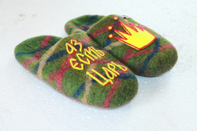 Царские тапочки