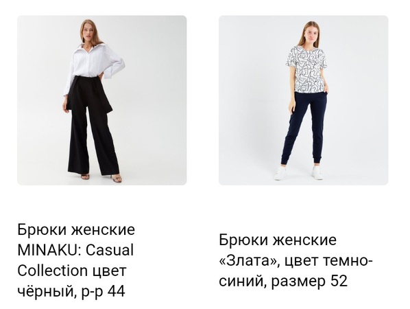 БРЮКИ. Объем заказа от 1 штуки и более.