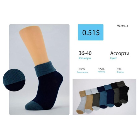 Детские носки